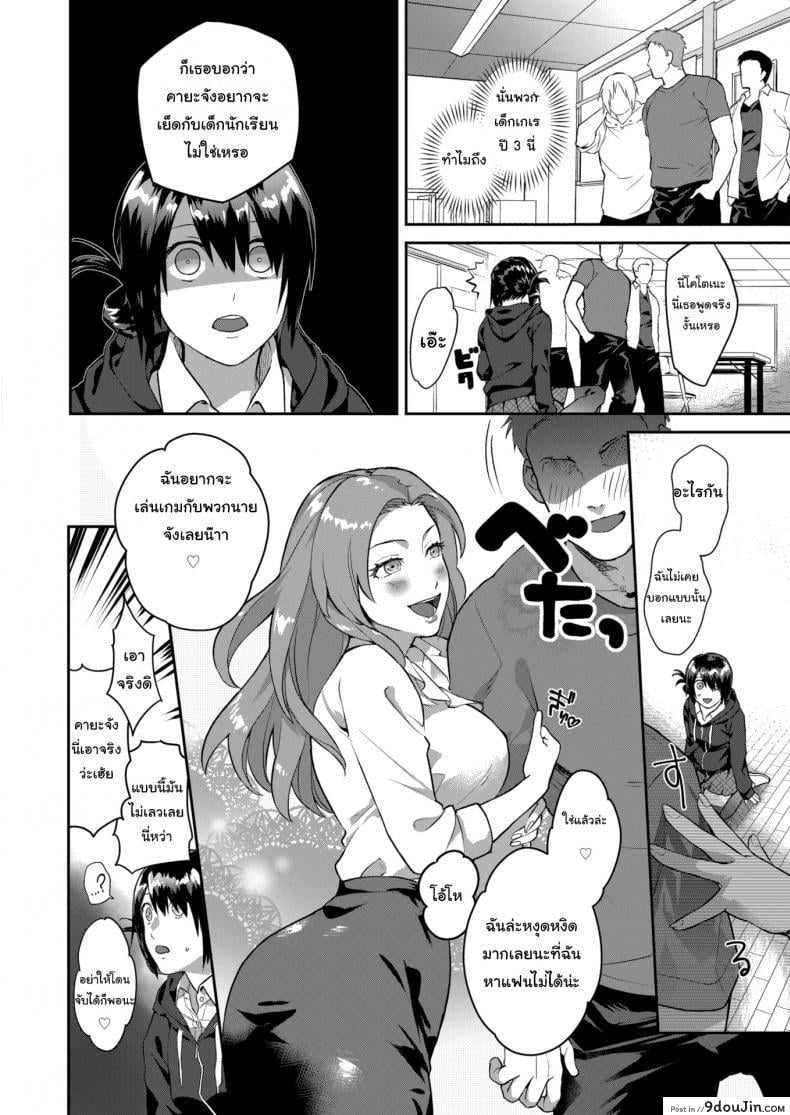 อ่านโดจิน Heart Switch sensei no sotsugyohen [Yamaimo tororo] ภาค 1 แปลไทย หน้าที่ 10