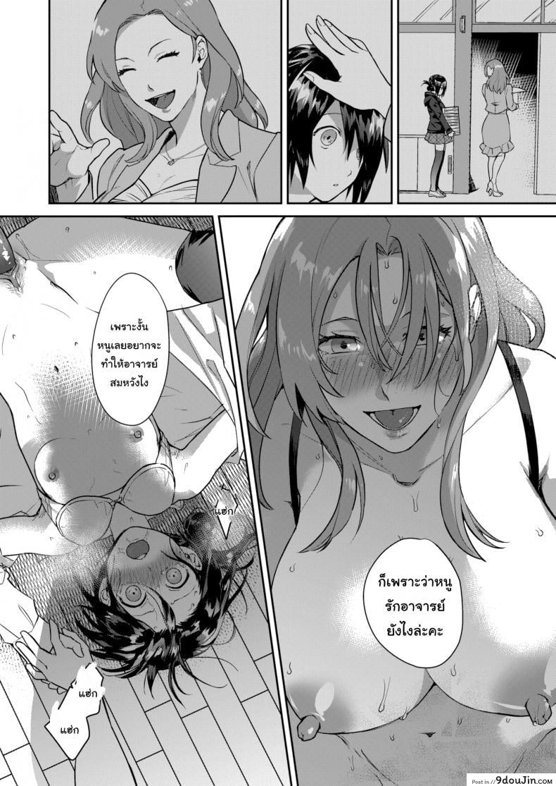 อ่านโดจิน Heart Switch sensei no sotsugyohen [Yamaimo tororo] ภาค 1 แปลไทย หน้าที่ 20