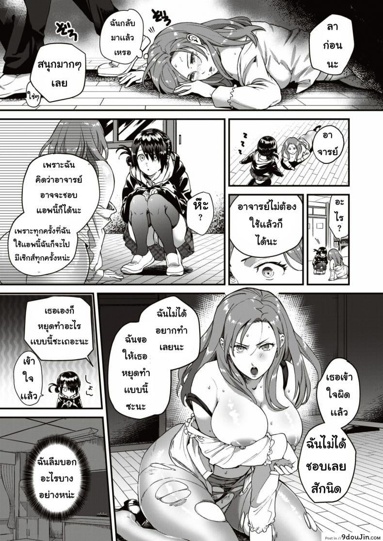 อ่านโดจิน แอปสลับใจ [Yamaimo tororo]  Heart Switch sensei no sotsugyohen ภาค 2 หน้าที่ 3