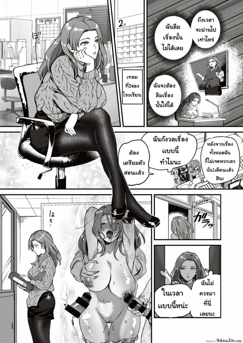 อ่านโดจิน แอปสลับใจ [Yamaimo tororo]  Heart Switch sensei no sotsugyohen ภาค 2 หน้าที่ 4