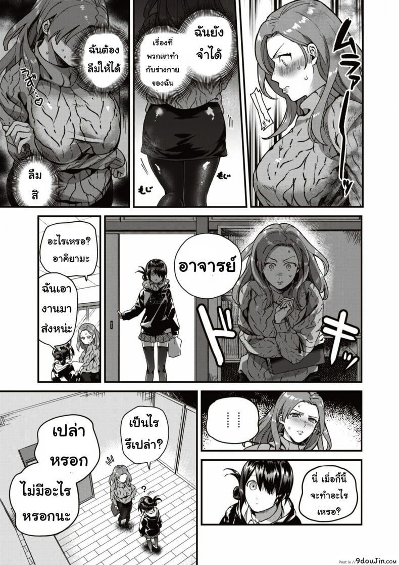 อ่านโดจิน Heart Switch sensei no sotsugyohen [Yamaimo tororo] ภาค 2 แปลไทย หน้าที่ 5