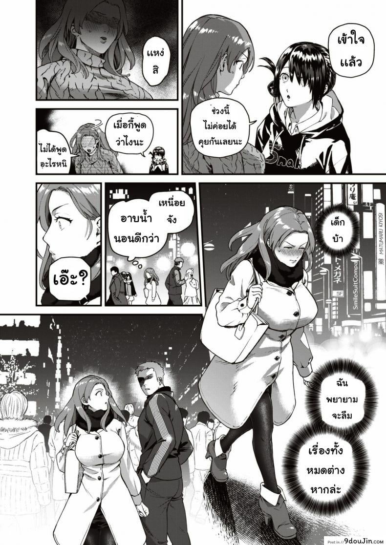 อ่านโดจิน Heart Switch sensei no sotsugyohen [Yamaimo tororo] ภาค 2 แปลไทย หน้าที่ 6