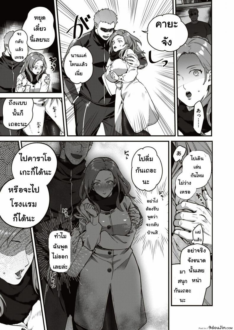 อ่านโดจิน Heart Switch sensei no sotsugyohen [Yamaimo tororo] ภาค 2 แปลไทย หน้าที่ 7