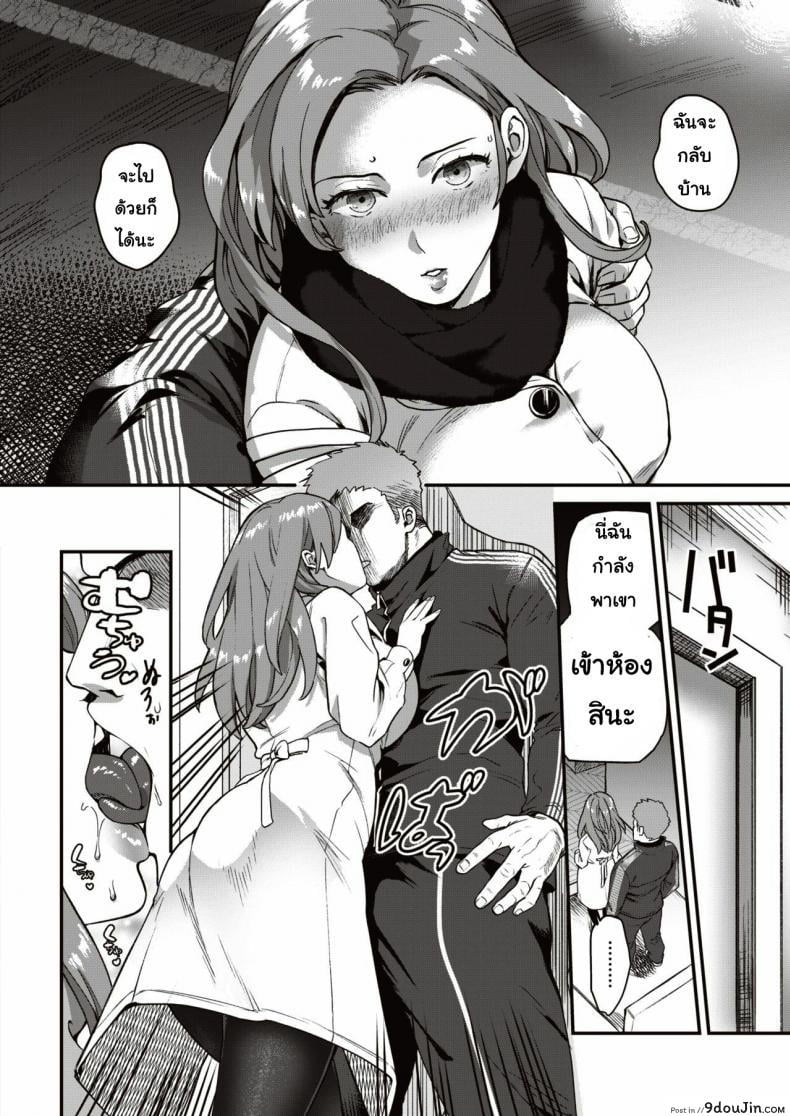 อ่านโดจิน Heart Switch sensei no sotsugyohen [Yamaimo tororo] ภาค 2 แปลไทย หน้าที่ 8