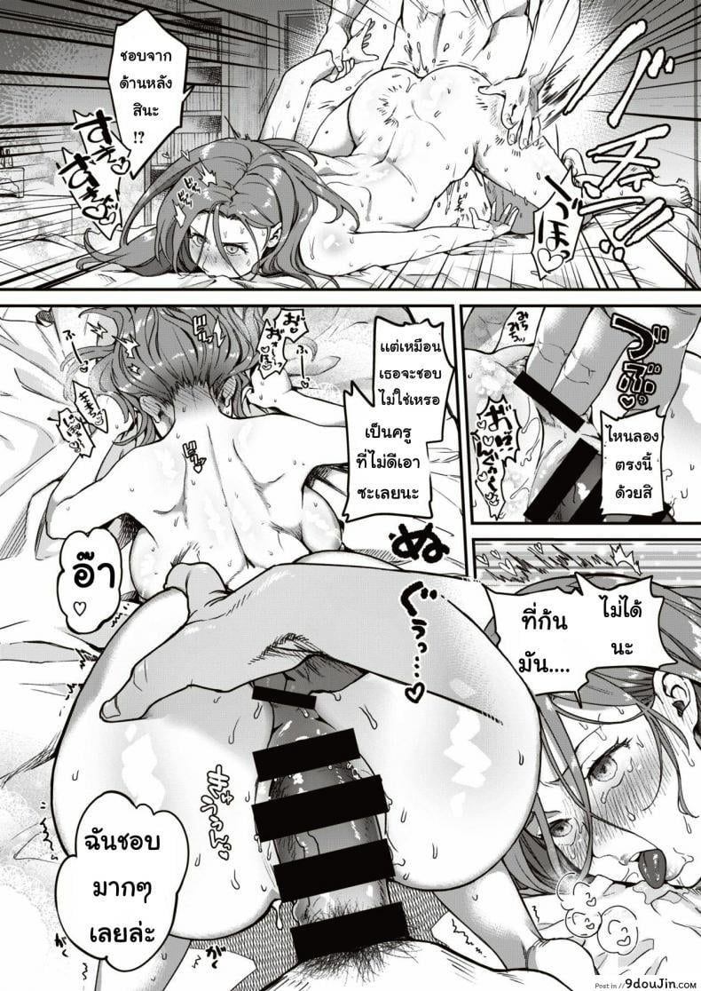 อ่านโดจิน Heart Switch sensei no sotsugyohen [Yamaimo tororo] ภาค 2 แปลไทย หน้าที่ 14