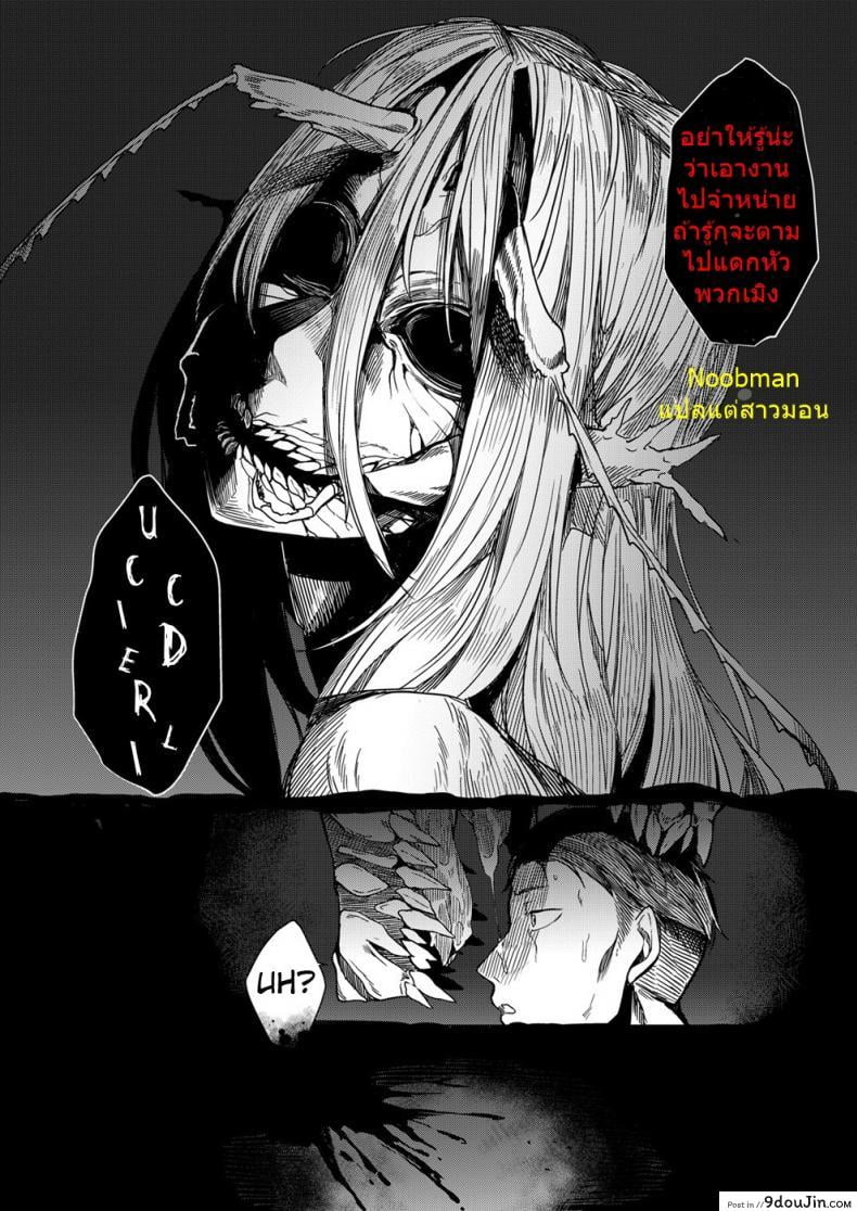 อ่านโดจิน Monmusu Hentai Appli de GO! [Horitomo] ภาค 1 แปลไทย หน้าที่ 21