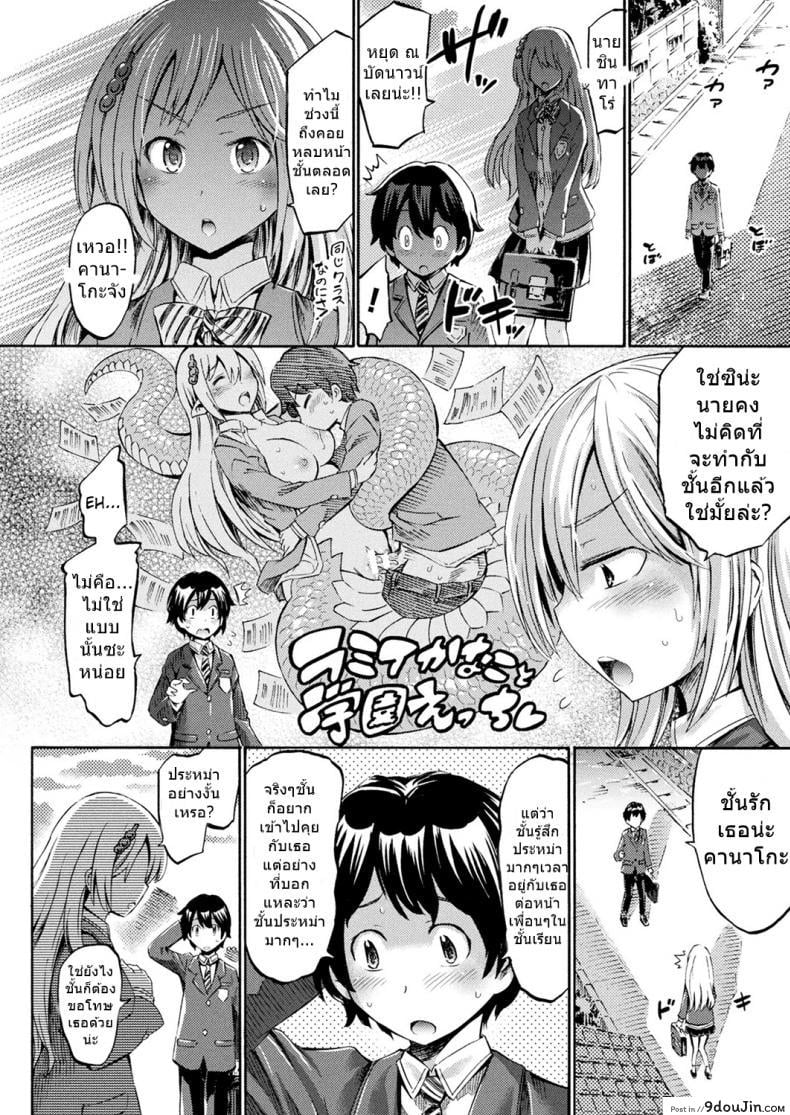 อ่านโดจิน แอพเปลี่ยนเธอเป็นสาวมอน [Horitomo] Monmusu Hentai Appli de GO! | Monster Girl Transformation Go! (COMIC Unreal 2017-04 Vol. 66) ภาค 2 หน้าที่ 2