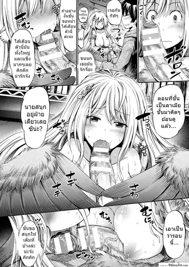 อ่านโดจิน Monmusu Hentai Appli de GO! [Horitomo] ภาค 2 แปลไทย หน้าที่ 14