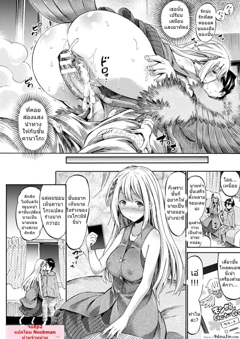 อ่านโดจิน Monmusu Hentai Appli de GO! [Horitomo] ภาค 2 แปลไทย หน้าที่ 22