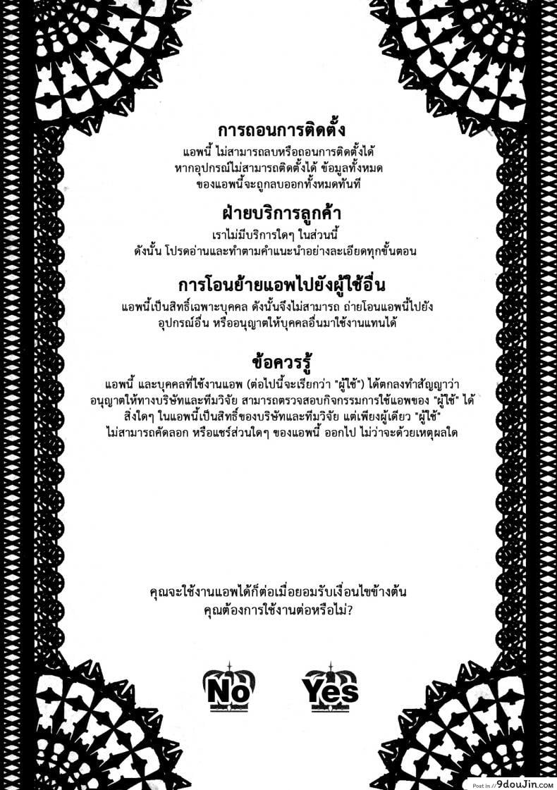 อ่านโดจิน แอพราชันย์ คนพันธุ์หื่น [Takatsu] Ousama App-King’s App ภาค 1 หน้าที่ 4