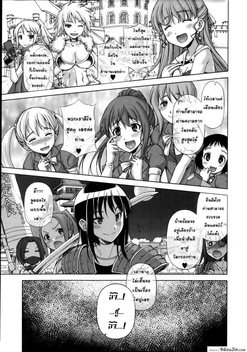 อ่านโดจิน Ousama App-King’s App [Takatsu] ภาค 1 แปลไทย หน้าที่ 6