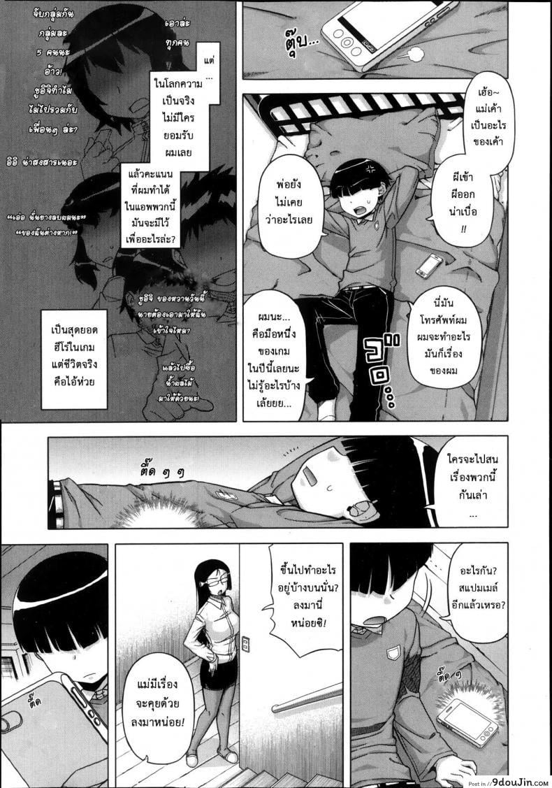 อ่านโดจิน Ousama App-King’s App [Takatsu] ภาค 1 แปลไทย หน้าที่ 8