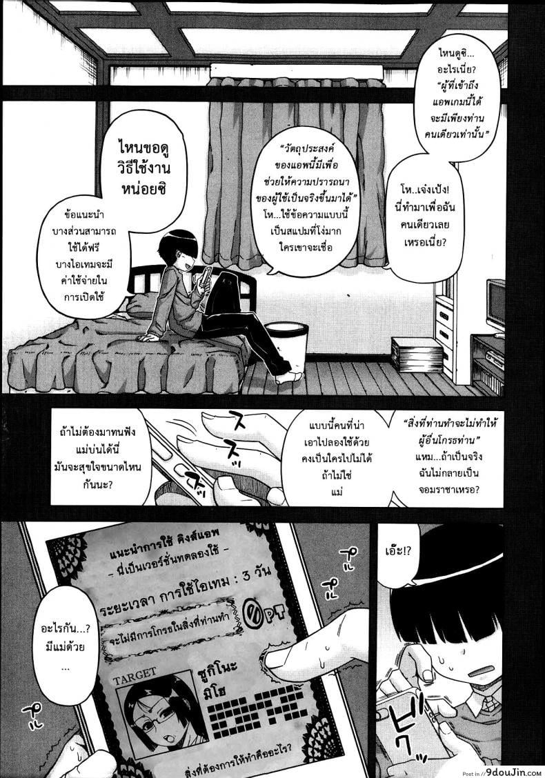 อ่านโดจิน Ousama App-King’s App [Takatsu] ภาค 1 แปลไทย หน้าที่ 10