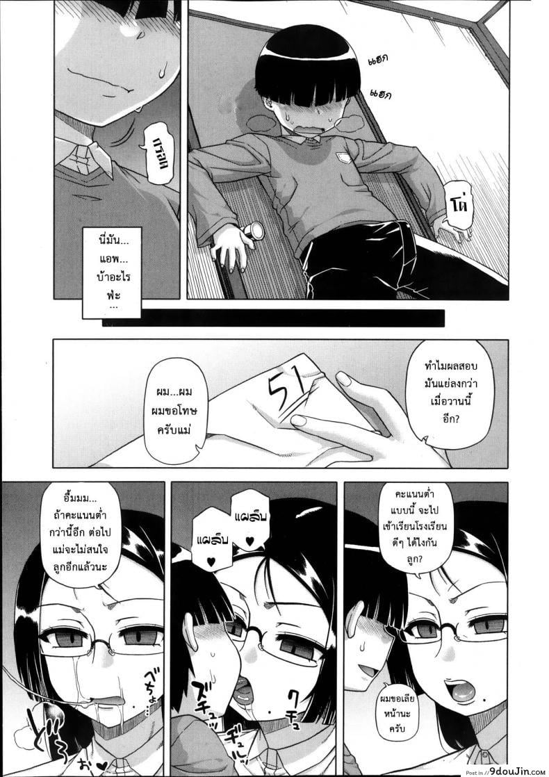 อ่านโดจิน Ousama App-King’s App [Takatsu] ภาค 1 แปลไทย หน้าที่ 16
