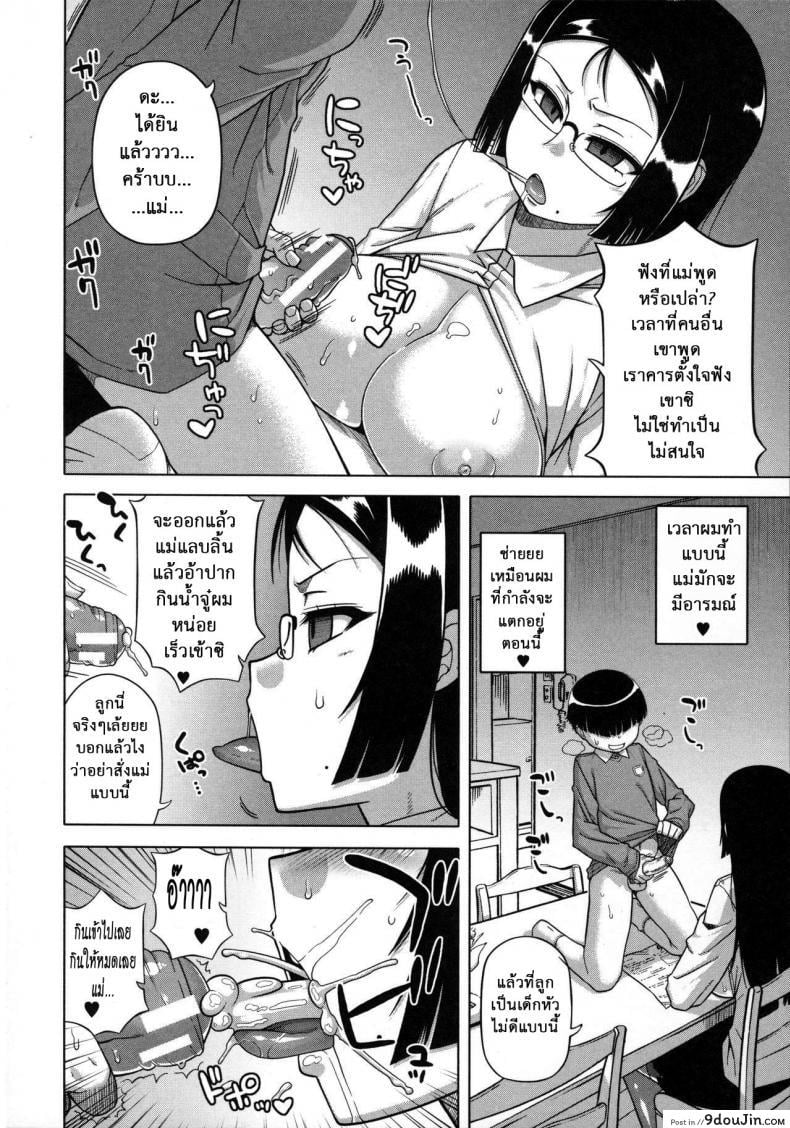 อ่านโดจิน Ousama App-King’s App [Takatsu] ภาค 1 แปลไทย หน้าที่ 17