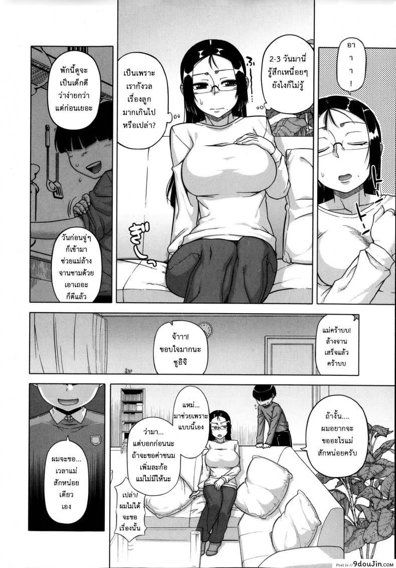 อ่านโดจิน Ousama App-King’s App [Takatsu] ภาค 1 แปลไทย หน้าที่ 21