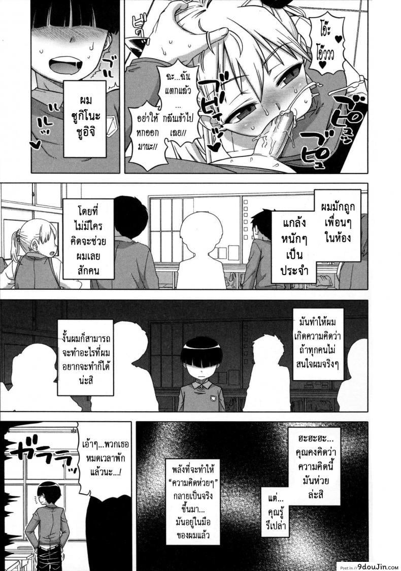 อ่านโดจิน Ousama App-King’s App [Takatsu] ภาค 2 แปลไทย หน้าที่ 7