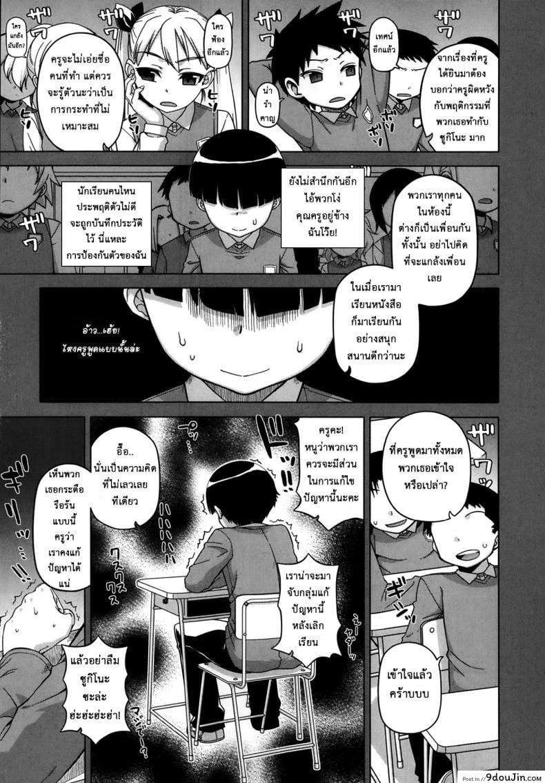 อ่านโดจิน Ousama App-King’s App [Takatsu] ภาค 2 แปลไทย หน้าที่ 9