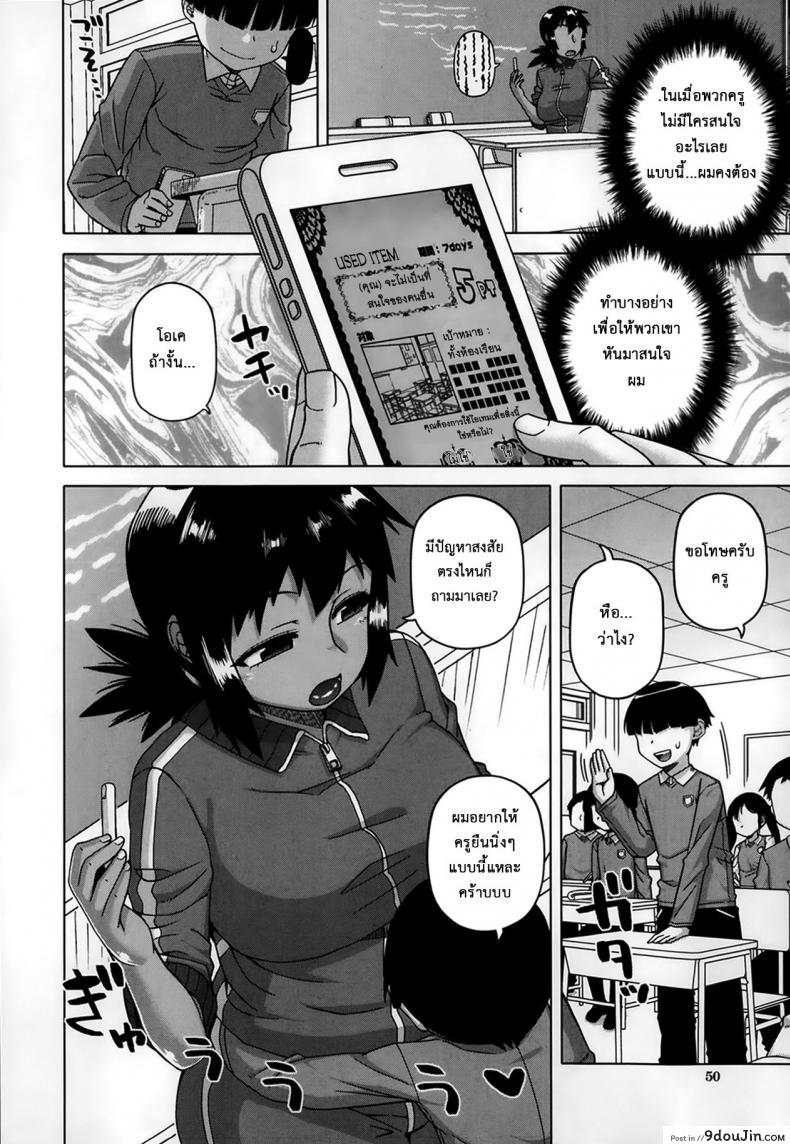 อ่านโดจิน Ousama App-King’s App [Takatsu] ภาค 2 แปลไทย หน้าที่ 10