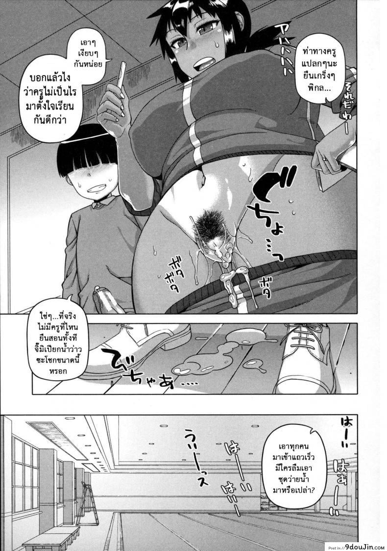 อ่านโดจิน Ousama App-King’s App [Takatsu] ภาค 2 แปลไทย หน้าที่ 15