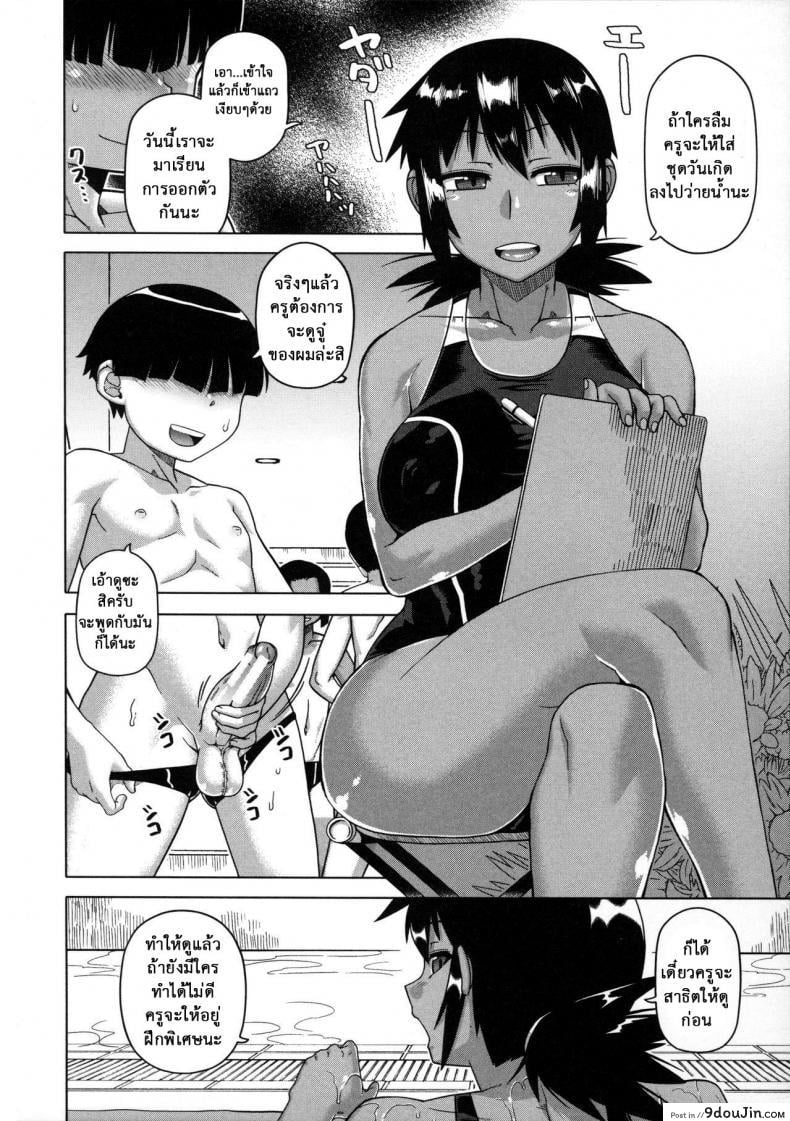 อ่านโดจิน Ousama App-King’s App [Takatsu] ภาค 2 แปลไทย หน้าที่ 16