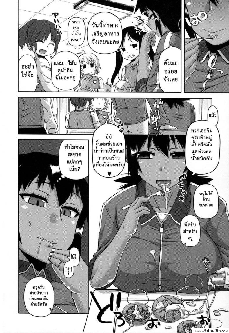 อ่านโดจิน Ousama App-King’s App [Takatsu] ภาค 2 แปลไทย หน้าที่ 18