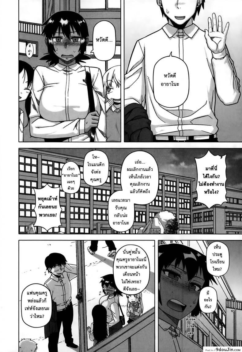 อ่านโดจิน Ousama App-King’s App [Takatsu] ภาค 2 แปลไทย หน้าที่ 20