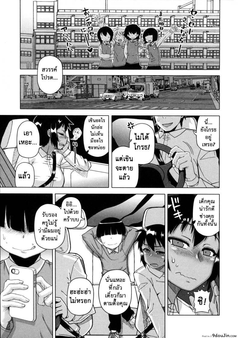อ่านโดจิน Ousama App-King’s App [Takatsu] ภาค 2 แปลไทย หน้าที่ 21