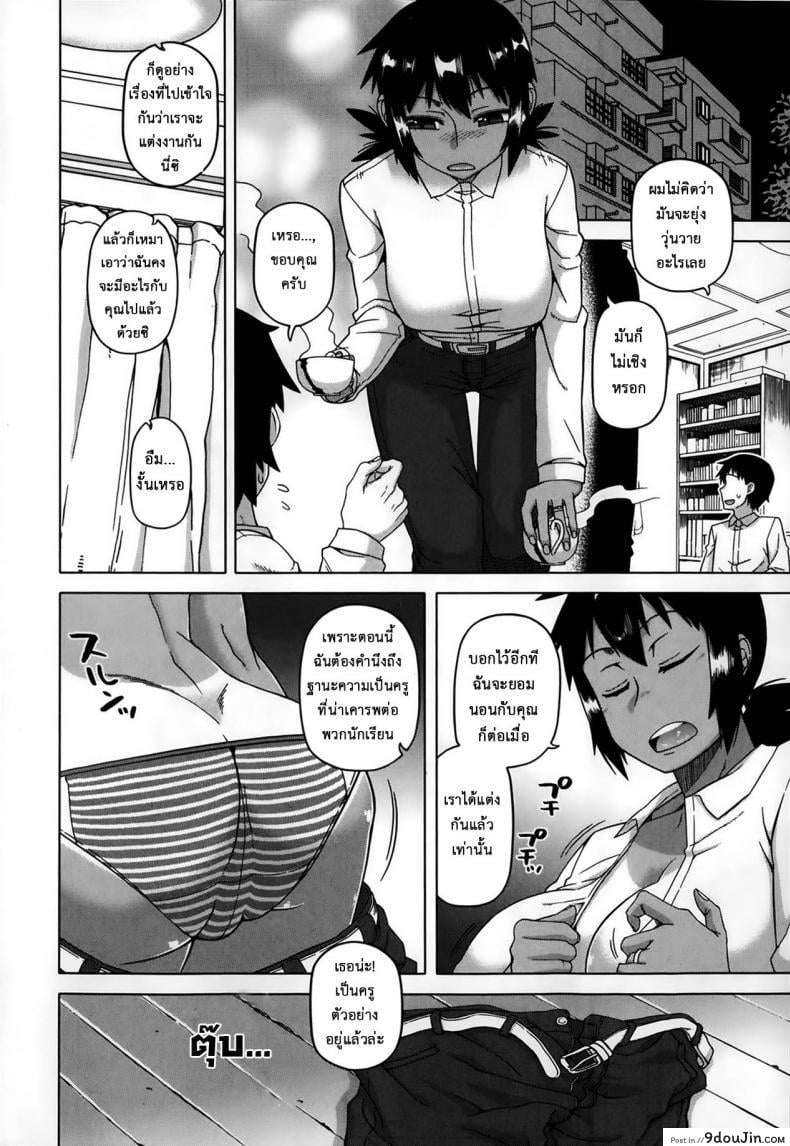 อ่านโดจิน Ousama App-King’s App [Takatsu] ภาค 2 แปลไทย หน้าที่ 22