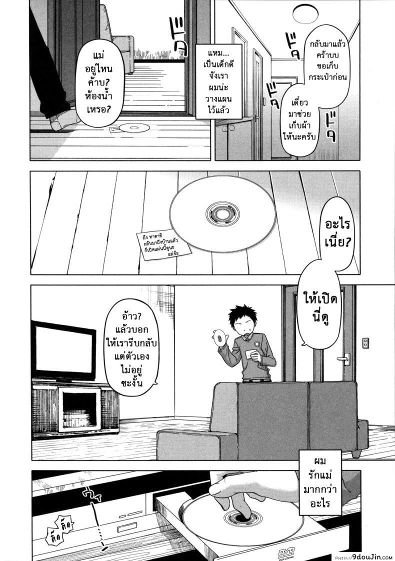 อ่านโดจิน แอพราชันย์ คนพันธุ์หื่น [Takatsu] Ousama App-King’s App ภาค 3 หน้าที่ 2