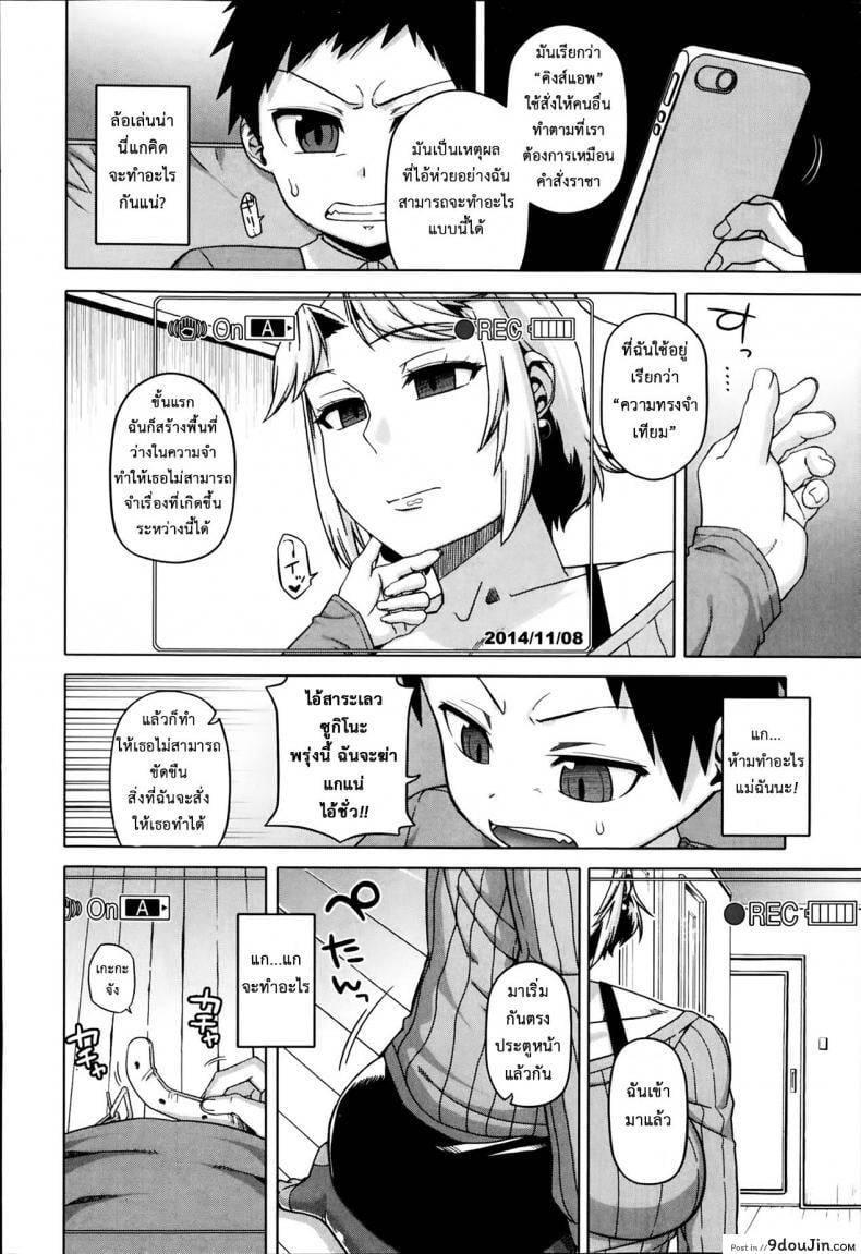 อ่านโดจิน Ousama App-King’s App [Takatsu] ภาค 3 แปลไทย หน้าที่ 8