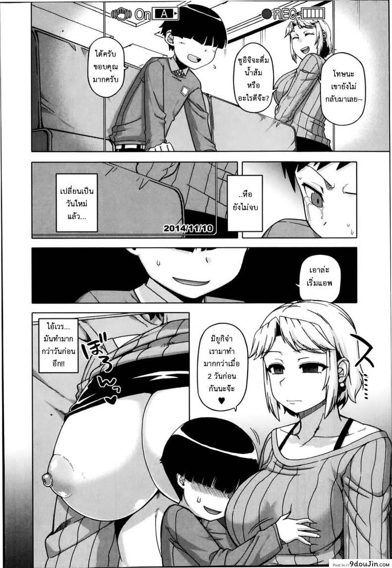 อ่านโดจิน Ousama App-King’s App [Takatsu] ภาค 3 แปลไทย หน้าที่ 12
