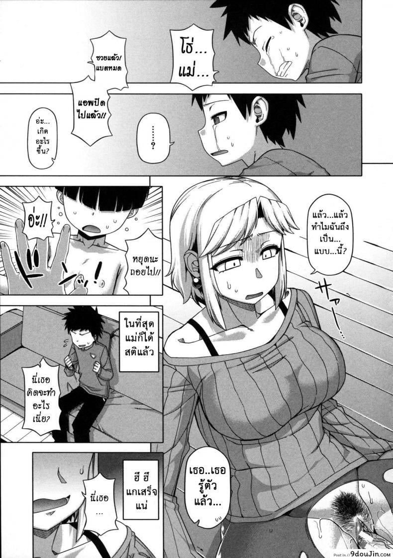 อ่านโดจิน Ousama App-King’s App [Takatsu] ภาค 3 แปลไทย หน้าที่ 15