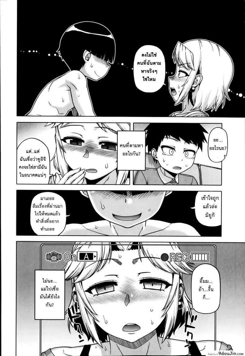 อ่านโดจิน Ousama App-King’s App [Takatsu] ภาค 3 แปลไทย หน้าที่ 16