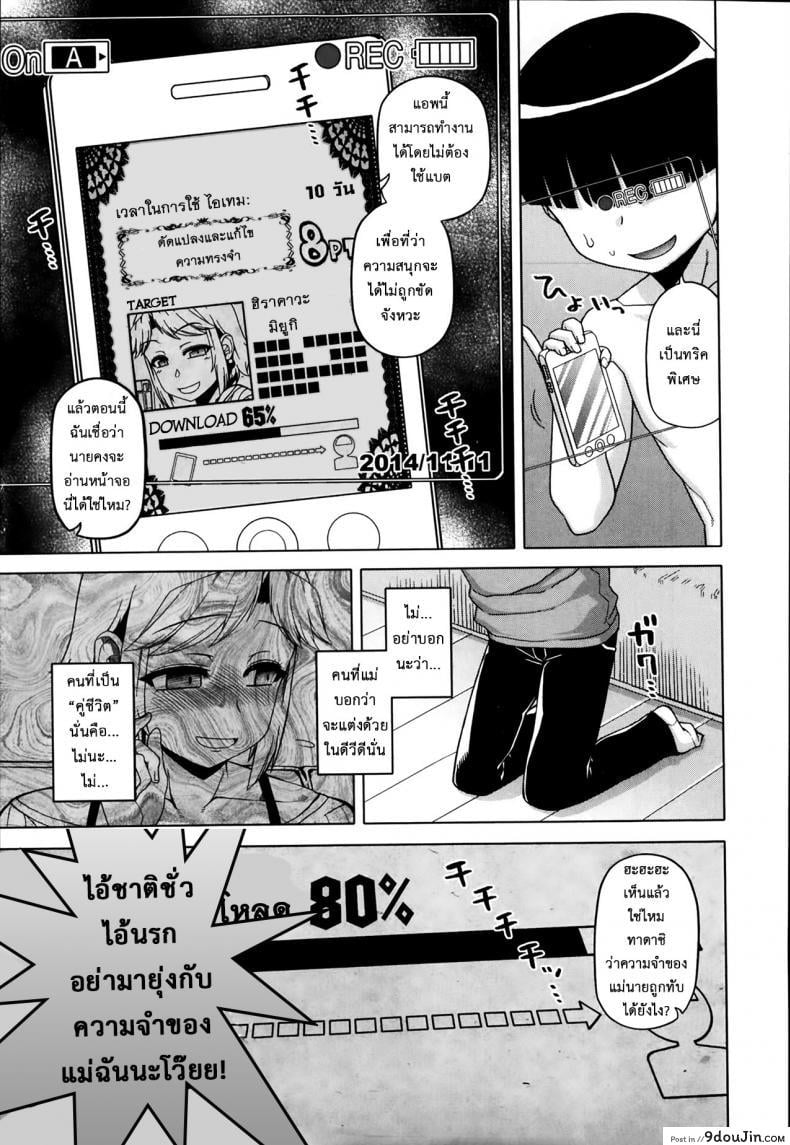 อ่านโดจิน Ousama App-King’s App [Takatsu] ภาค 3 แปลไทย หน้าที่ 17