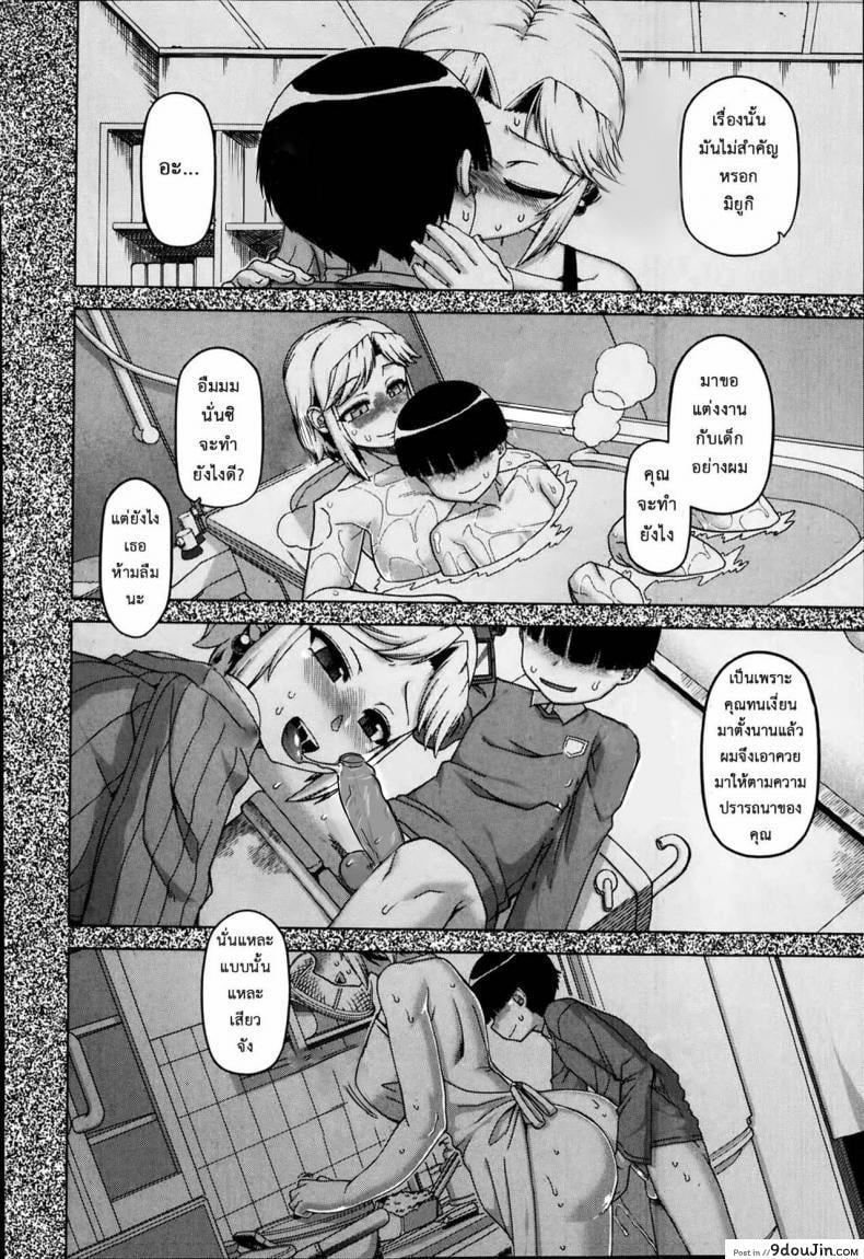 อ่านโดจิน Ousama App-King’s App [Takatsu] ภาค 3 แปลไทย หน้าที่ 18