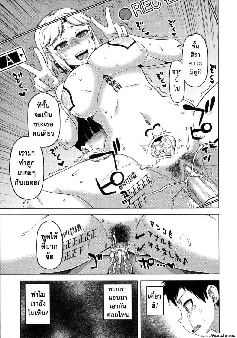 อ่านโดจิน Ousama App-King’s App [Takatsu] ภาค 3 แปลไทย หน้าที่ 23