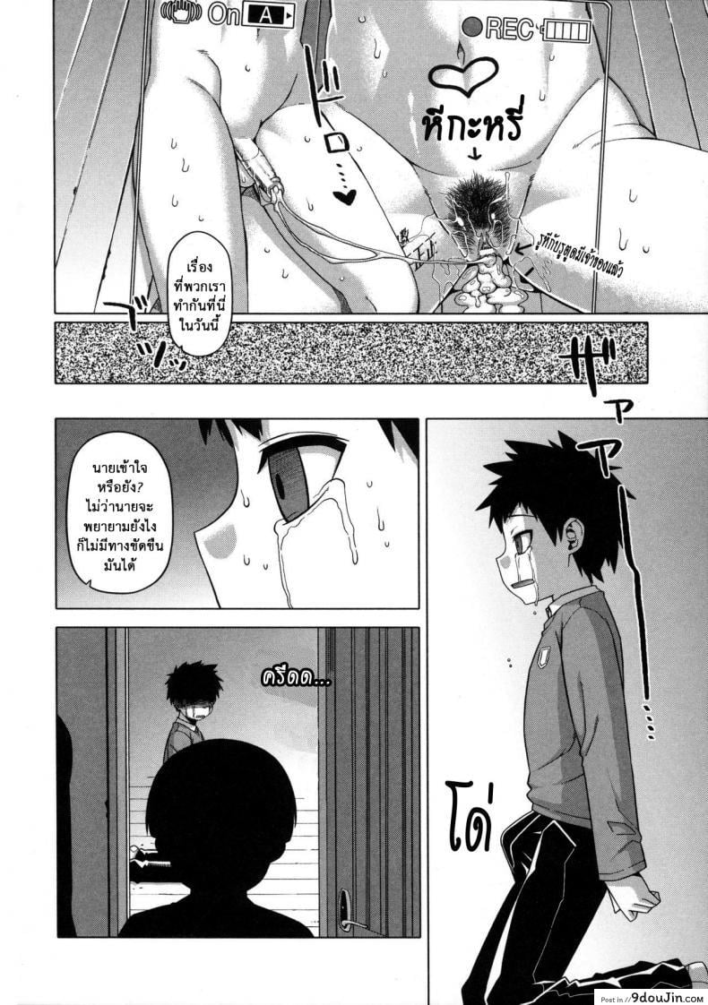 อ่านโดจิน Ousama App-King’s App [Takatsu] ภาค 3 แปลไทย หน้าที่ 30