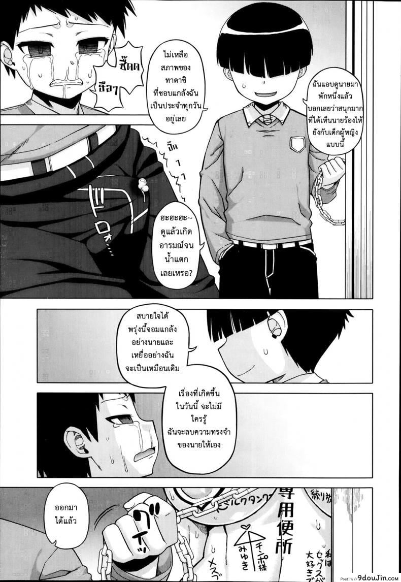 อ่านโดจิน Ousama App-King’s App [Takatsu] ภาค 3 แปลไทย หน้าที่ 31