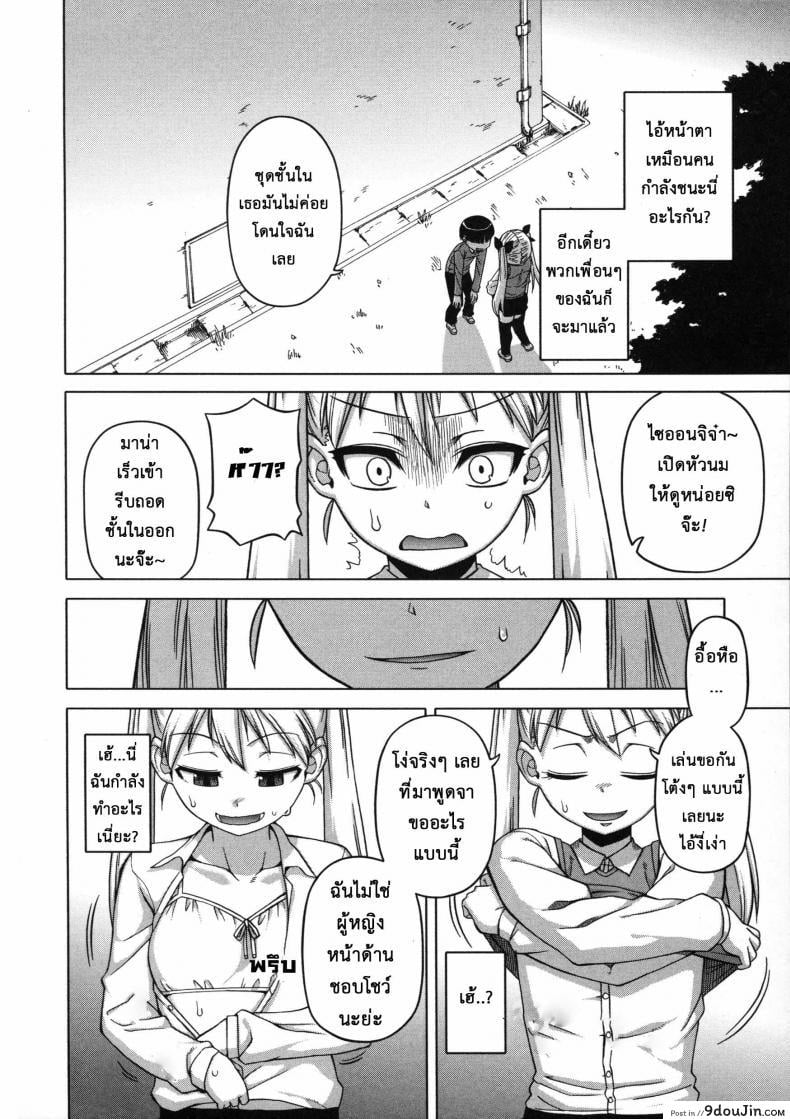 อ่านโดจิน แอพราชันย์ คนพันธุ์หื่น [Takatsu] Ousama App-King’s App ภาค 4 หน้าที่ 4