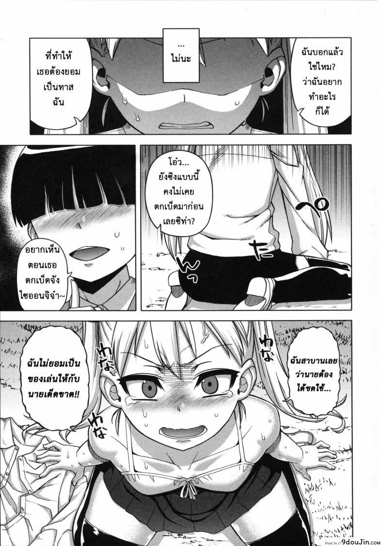 อ่านโดจิน Ousama App-King’s App [Takatsu] ภาค 4 แปลไทย หน้าที่ 7