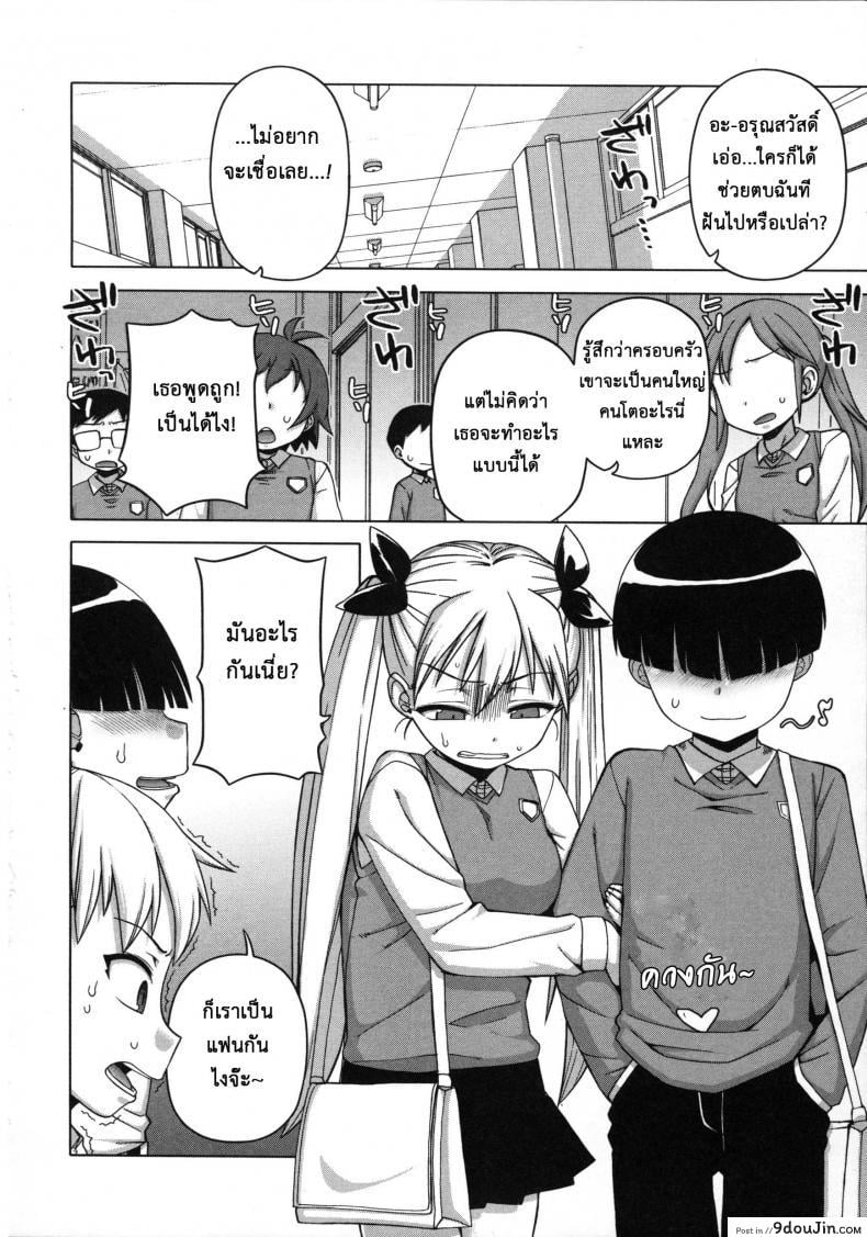 อ่านโดจิน Ousama App-King’s App [Takatsu] ภาค 4 แปลไทย หน้าที่ 10