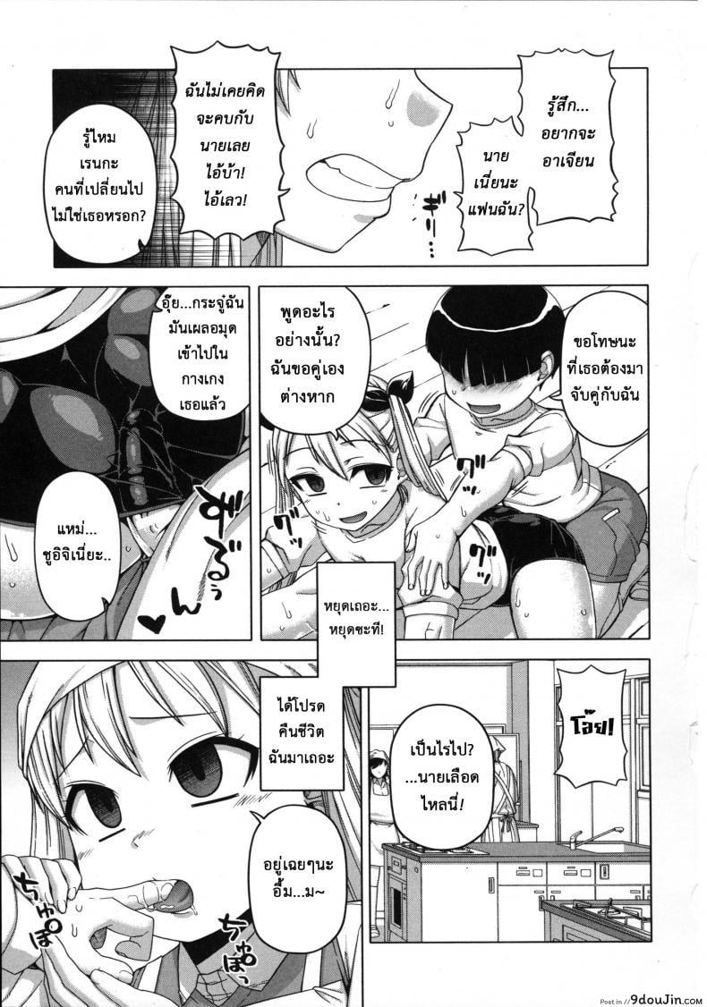 อ่านโดจิน Ousama App-King’s App [Takatsu] ภาค 4 แปลไทย หน้าที่ 11