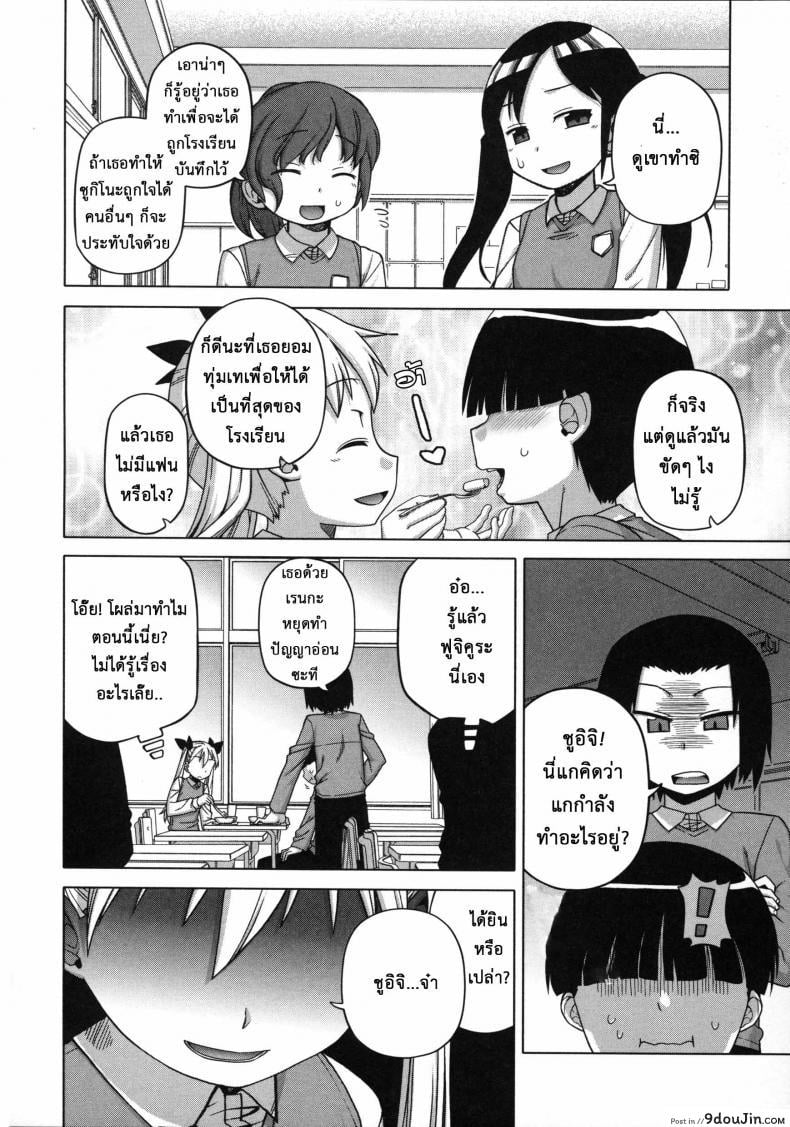 อ่านโดจิน Ousama App-King’s App [Takatsu] ภาค 4 แปลไทย หน้าที่ 12
