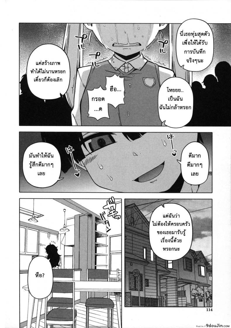อ่านโดจิน Ousama App-King’s App [Takatsu] ภาค 4 แปลไทย หน้าที่ 14
