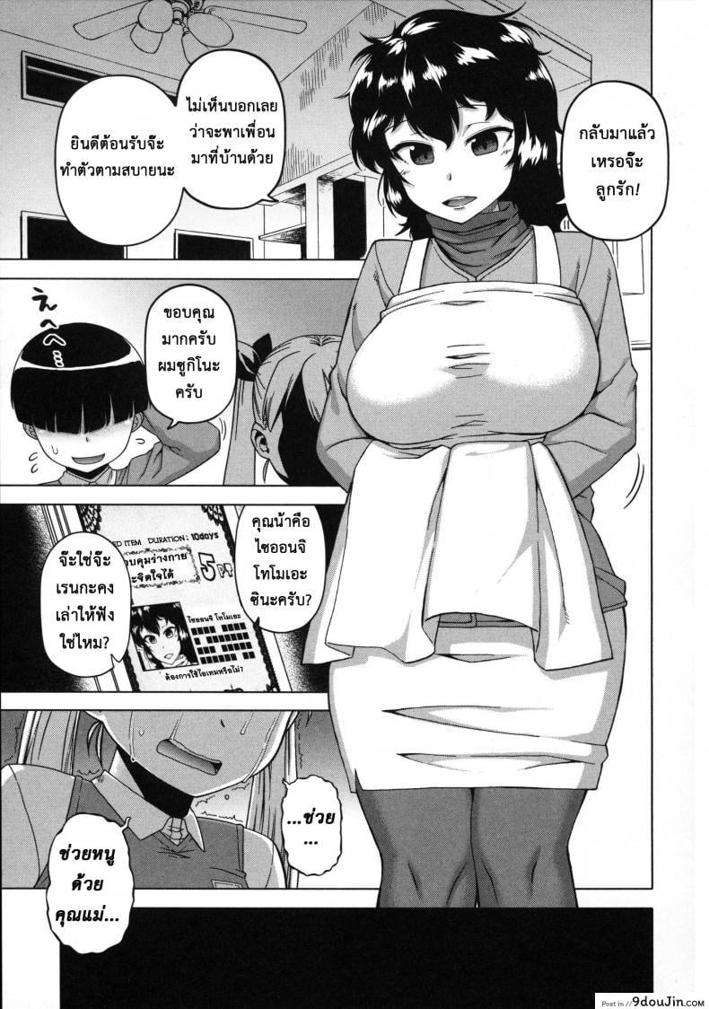 อ่านโดจิน Ousama App-King’s App [Takatsu] ภาค 4 แปลไทย หน้าที่ 15