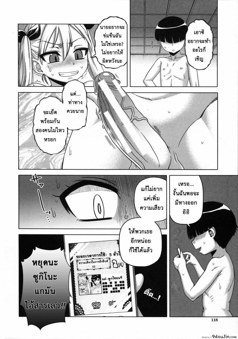 อ่านโดจิน Ousama App-King’s App [Takatsu] ภาค 4 แปลไทย หน้าที่ 18