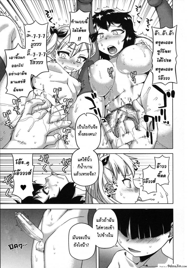 อ่านโดจิน Ousama App-King’s App [Takatsu] ภาค 4 แปลไทย หน้าที่ 19
