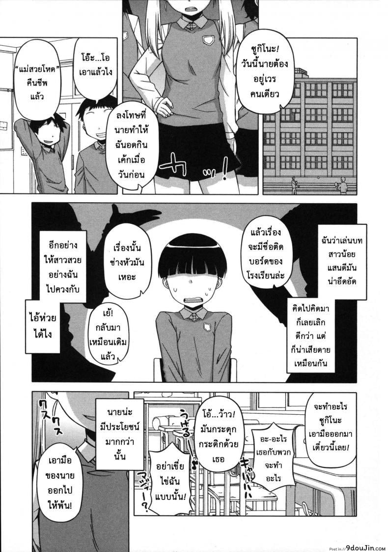อ่านโดจิน Ousama App-King’s App [Takatsu] ภาค 4 แปลไทย หน้าที่ 31