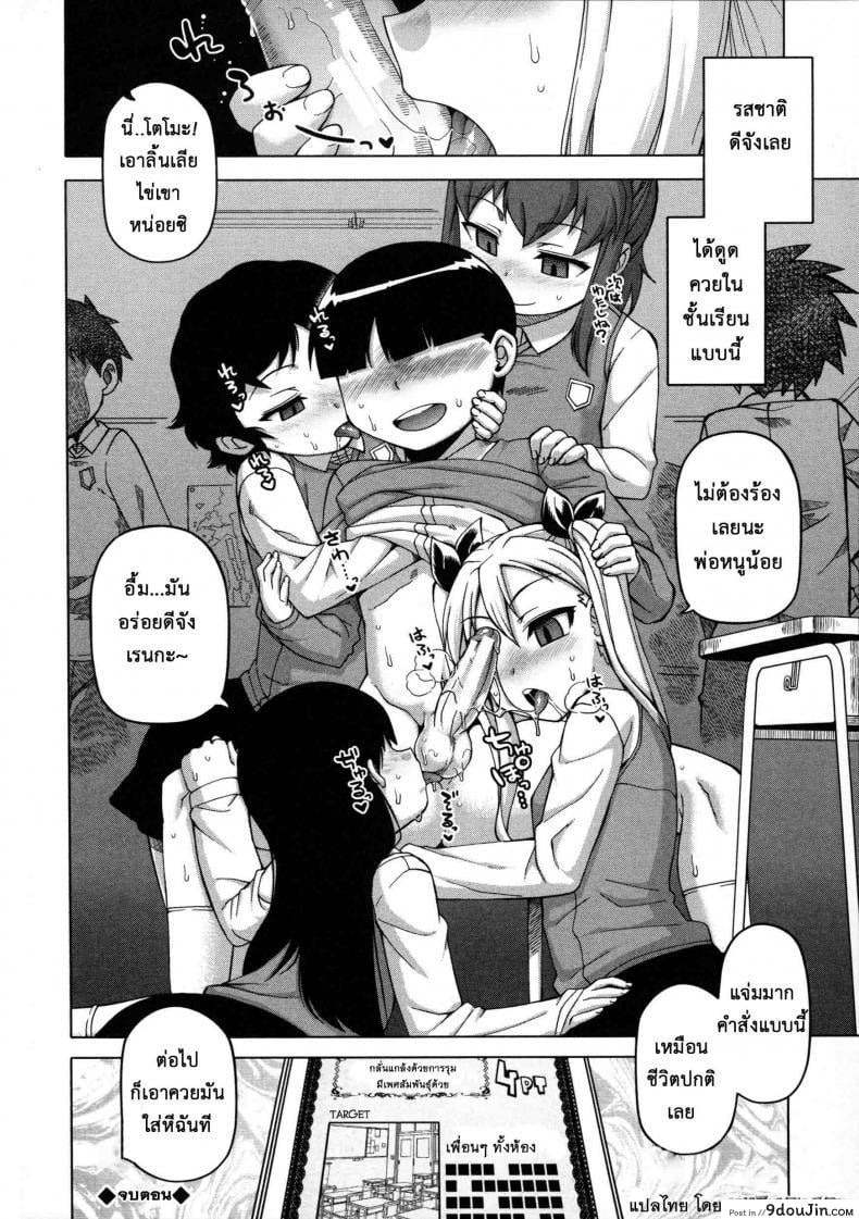 อ่านโดจิน Ousama App-King’s App [Takatsu] ภาค 4 แปลไทย หน้าที่ 32